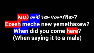 Easy Amharic Phrases For BeginnersAmharic Language LessonAmharic አማርኛ እንግሊዝኛ ኢትዮጵያ [upl. by Johnette]