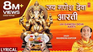 गणेश चतुर्थी 2024 Special  Jai Ganesh Deva Aarti  Shree Ganesh Aarti  MAHENDRA KAPOOR [upl. by Baoj]