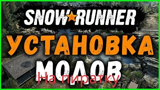 SnowRunner Установка модовкарт by Igruha xatab на пиратке на любой версии Installing modsmaps [upl. by Merce10]