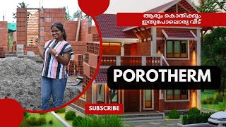 ആരും കൊതിക്കും ഇതുപോലൊരു വീട്  POROTHERM BRICKS [upl. by Yelik89]