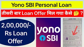 200000 Rs Yono Sbi Personal Loan  तीसरी बार Loan Offer मिल गया कैसे 🤔  Yono SBI Personal Loan [upl. by Ben]