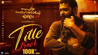 Sapta Sagaradaache Ello Side B  Title Track Malayalam Rakshit Shetty RukminiCharan RajHemanth [upl. by Pincince]