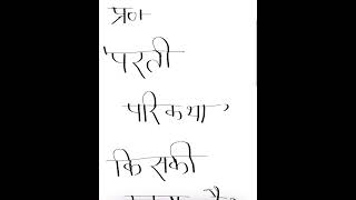 परती परिकथाज किसकी रचना हैParti Parikatha kiski rachna hai Hindi Rachnaye adhyayandiksha4762 [upl. by Ier]