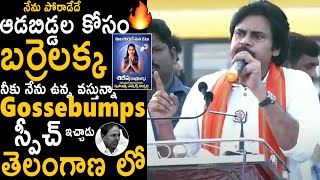 Pawan Kalyan Supporting Speech to Barrelakka Sirisha On Her Fight Against KCR  Sahithi Tv [upl. by Monk]