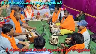 SSBM BHAJAN రావులపల్లి కలాన్ వినాయక మంటపంలో భజన కార్యక్రమం [upl. by Anaujnas]