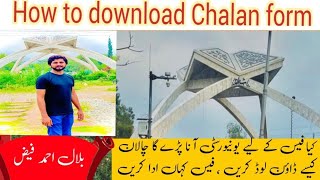 How to download chalan  qau merit list admissions 2024 [upl. by Jephum298]