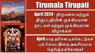 April 2024 Important DatesFestivals at Tirumala amp Tirupati Know it to Book Darshan Tickets [upl. by Ashbaugh596]