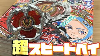 【ガチ付録】コロコロ1月号についてくるフェニックスフェザーブレードが超おもしろい！！！【ベイブレードX】 [upl. by Susan]