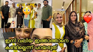 😳ഷിമുന്റെ അതുപോലൊരു വലിയ ഇത്താത്ത അവൾക്കുണ്ടെന്ന് നിങ്ങൾക്കറിയുമോ⁉️വിശ്വസിച്ചാലും ഇല്ലെങ്കിലും😂 [upl. by Urion210]