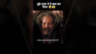 बुढे राजा ने ये क्या कर दिया shorts viral youtubeshorts trending shortvideo yt [upl. by Indihar729]