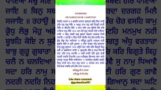 Dhan Shri Guru Granth Sahib Ji  Waheguru Gurbani and Jiwanpur [upl. by Sorel]