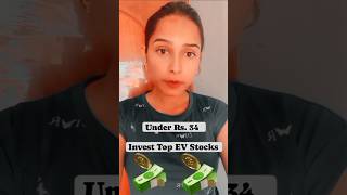 Invest Top EV Stocks under Rs30 evstocks viralvideo stocks evstock stocktips trendingshorts [upl. by Redliw]