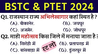 Bstc Online Classes 2024  Bstc 2024 Rajasthan GK Classes  Ptet  Cet 2024  pre DELEd  Rp Study [upl. by Eiramannod719]