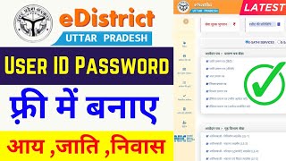 Edistrict ID kaise banaye  UP edistrict citizens login id  Edistrict ID registration kaise kare [upl. by Nahgen541]