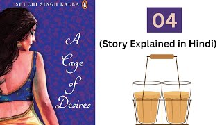 A cage of desires  04  Story explained in Hindi  Novel by  Shuchi Singh Kalra [upl. by Cavuoto]