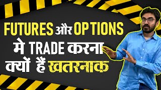 Risk in Futures and Options Explained for Beginners in Hindi  Risks in FampO trading [upl. by Dirraj182]