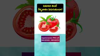 Joint pains amp Rheumatoid arthritis  Can we eat Tomato rheumatoid shorts [upl. by Annot]