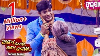 New Jatra Serious Scene  ଆଜି ତୁ ମନଇଛା ମତେ ମାର୍ Aaji Tu Manaichha Mate Mar  Jatra Agana [upl. by Mapel322]