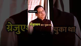 मेरा एक बचपन का दोस्त था 😢 🤯जो अभी motivation shorts trending upsc vikassir emotional iasips [upl. by Winnifred]