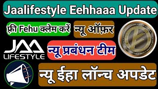 Jaalifestyle Eehhaaa Update  Fehu Token  Free New Offer Start  न्यू ईहा Launch Update [upl. by Finn]