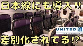 レベル高すぎ⁉︎ 最新のプレミアムエコノミーでニューヨーク🇺🇸へ‼︎ [upl. by Trocki]