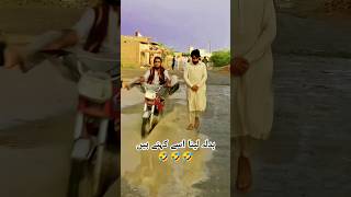 Badla Lena Ka San Tareeka🤣🤣funnyviedoes comedy shortsvideo majedar ytshortsindia [upl. by Culbert]