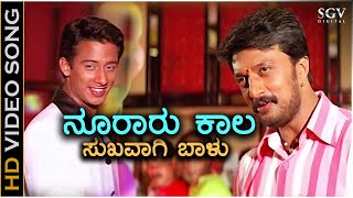 Nooraru Kaala Sukavagi Baalu  HD Video Song  Sudeep  A Harsha  Rajesh Krishnan  Mano [upl. by Corene401]