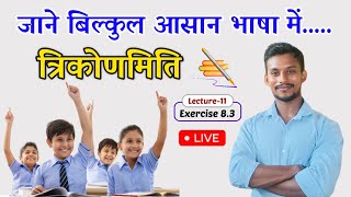 Trigonometry class 10 lecture 11 Ex83intro trigonometryत्रिकोणमिति viralvideos munnasirgopalpur [upl. by Crespo109]