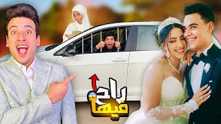 مقلبت الحسين في فرح التوينز 😭 القيصر و عمر شاور اتقابلو😱💔 [upl. by Nevins]