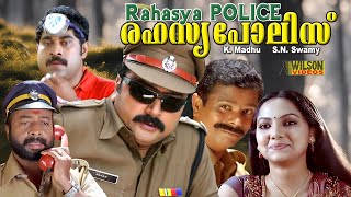 Rahasya Police Malayalam Full Movie  Jayaram  Samvrutha Sunil  Crime Thriller  HD [upl. by Aitahs]