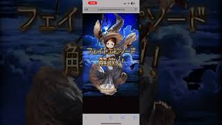 【グラブル】サブ垢で初心者ガチャ Part1 [upl. by Neelon]