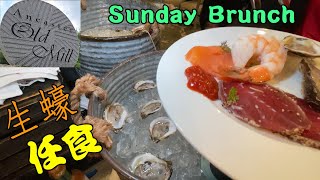 Ancaster Old Mill Restaurant 瀑布餐廳開直播Brunch Buffet慶祝 生蠔任食 [upl. by Attej614]