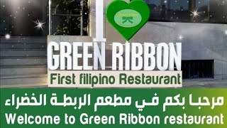 quotGREEN RIBBONquot First Pinoy Restaurant in Madinah Saudi Arabia [upl. by Jacquenette]