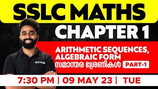 SSLC Maths Chapter 1  Arithmetic Sequences  സമാന്തര ശ്രേണികൾ  Part 1  Xylem SSLC [upl. by Maffei639]