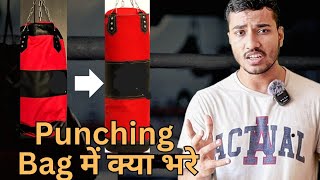 Home Made Punching Bag  How to Fill PunchingBag  Jiten Sharma [upl. by Yauqaj336]