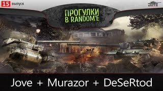 БОРОДАТЫЙ СТРИМ Jove  Murazor  DeSeRtod [upl. by Faxon]