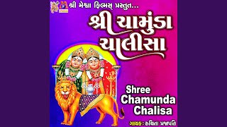 Shree Chamunda Chalisa [upl. by Micheil]