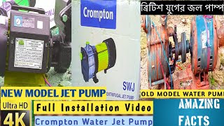 Crompton Water Jet Pump Installation Replace Old model Water Pump  Full Video [upl. by Lay]