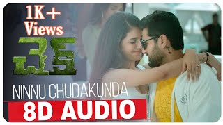 Ninnu Chudakunda 8D Song ​ Check  Nithiin Priya Varrier  Chandra Sekhar Yeleti  KalyaniMalik [upl. by Anayeek]