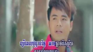 Bong terb tea ding karaokeបងទើបតែដឹង ភ្លេងសុទ្ធ ​ឆនសុវណ្ណរាជ Khmer karaoke sing along YouTube [upl. by Hedve804]