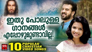 Christian Video Songs Malayalam  Kester  Sreya Jayadeep  Christian Devotional Songs  Joji Johns [upl. by Ellatsirhc744]