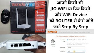 Jio WiFi Device Ko Router Se Kaise Jode  Tenda n301 Router Configuration  CCTV Camera Online Kare [upl. by Rimidalb]