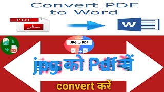 jpg to pdf file converter  pdf file kaise banaye  pdf to word converter [upl. by Ykcor]