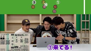 【ドッキリ】友達の給料を盗んで勝手に競馬させたら配当エグかった [upl. by Ahsinar88]