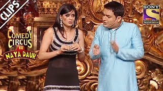 Comedy Circus Ka Naya Daur  Ep 15  Devdas Kapil Sharma [upl. by Ahsie937]