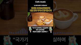 편안한 카페음악 Healing time with coffee Cafémusic Caféatmosphere restingmusic [upl. by Asikal180]