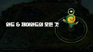 와드의 모든 내용을 담았습니다 [upl. by Ronn]