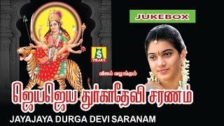 JAYA JAYA DURGADEVI SARANAM JUKEBOX [upl. by Inhoj]