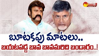 Lepakshi Knowledge Hub Land Farmers Fires on Chandrababu and Balakrishna  YSR  Sakshi TV [upl. by Oni510]