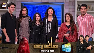 Good Morning Pakistan  Mayi Ri Cast Special  3rd August 2023  ARY Digital [upl. by Alaric672]